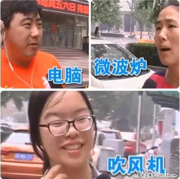 家里的辐射之王竟然是它!比微波炉还高2000倍 - 生活百科 - 三门峡生活社区 - 三门峡28生活网 smx.28life.com