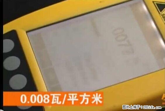 家里的辐射之王竟然是它!比微波炉还高2000倍 - 生活百科 - 三门峡生活社区 - 三门峡28生活网 smx.28life.com