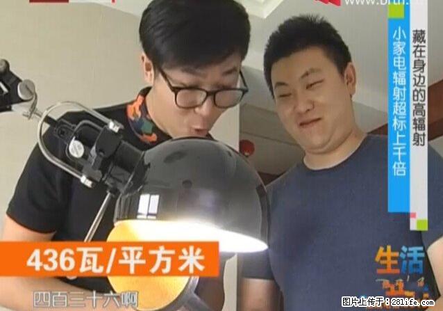 家里的辐射之王竟然是它!比微波炉还高2000倍 - 生活百科 - 三门峡生活社区 - 三门峡28生活网 smx.28life.com