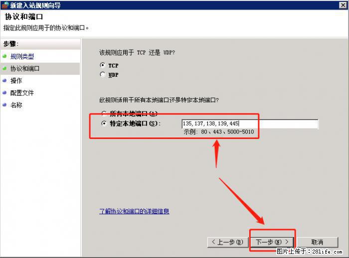 如何关闭局域网共享端口 - 生活百科 - 三门峡生活社区 - 三门峡28生活网 smx.28life.com