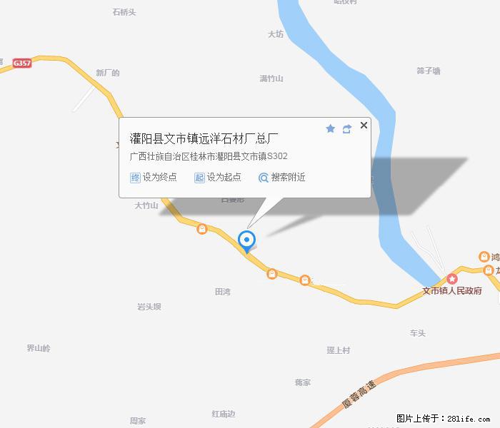 广西远洋黑白根生产基地 www.shicai9.com - 网站推广 - 广告专区 - 三门峡分类信息 - 三门峡28生活网 smx.28life.com