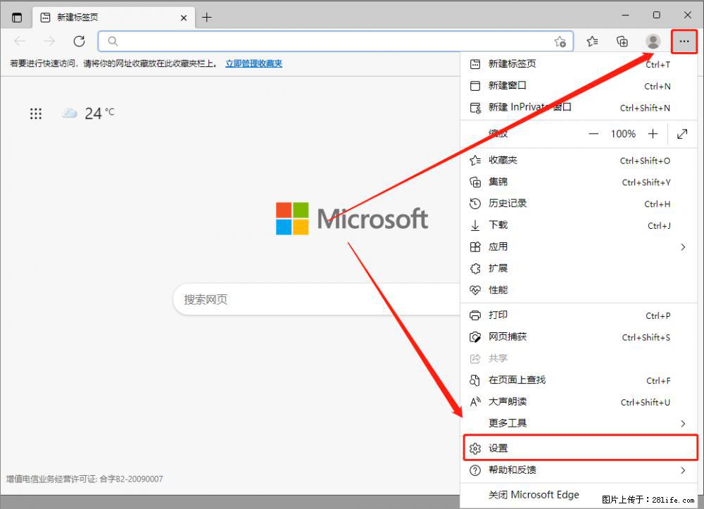 如何让win7以上的Microsoft Edge浏览器通过旧的IE访问指定网站? - 生活百科 - 三门峡生活社区 - 三门峡28生活网 smx.28life.com