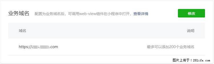 如何简单的让你开发的移动端网站在微信小程序里显示？ - 新手上路 - 三门峡生活社区 - 三门峡28生活网 smx.28life.com