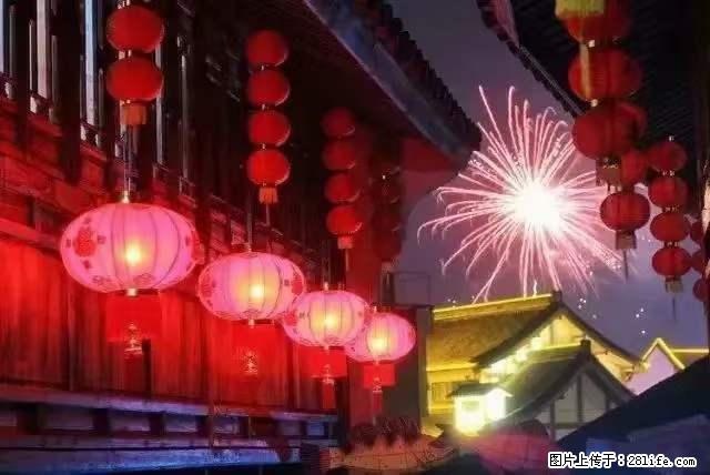 2022元宵节,祝大家节日快乐,虎年吉祥! - 情感天地 - 三门峡生活社区 - 三门峡28生活网 smx.28life.com