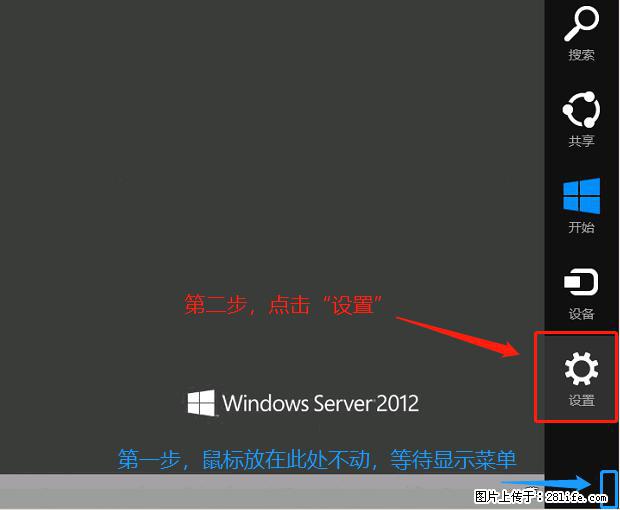 如何修改 Windows 2012 R2 远程桌面控制密码？ - 生活百科 - 三门峡生活社区 - 三门峡28生活网 smx.28life.com