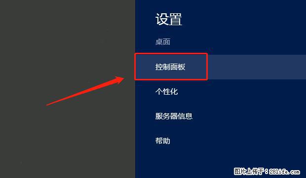 如何修改 Windows 2012 R2 远程桌面控制密码？ - 生活百科 - 三门峡生活社区 - 三门峡28生活网 smx.28life.com