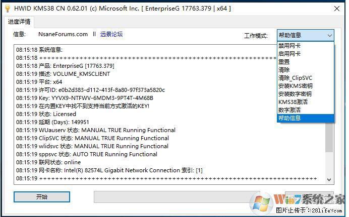 Win10企业版、专业版激活工具 - 生活百科 - 三门峡生活社区 - 三门峡28生活网 smx.28life.com
