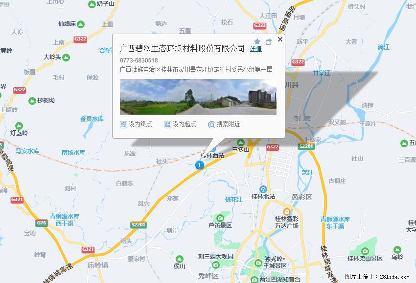 广西碧欧生态环境材料股份有限公司 bioeem.julong5.com - 新手上路 - 三门峡生活社区 - 三门峡28生活网 smx.28life.com
