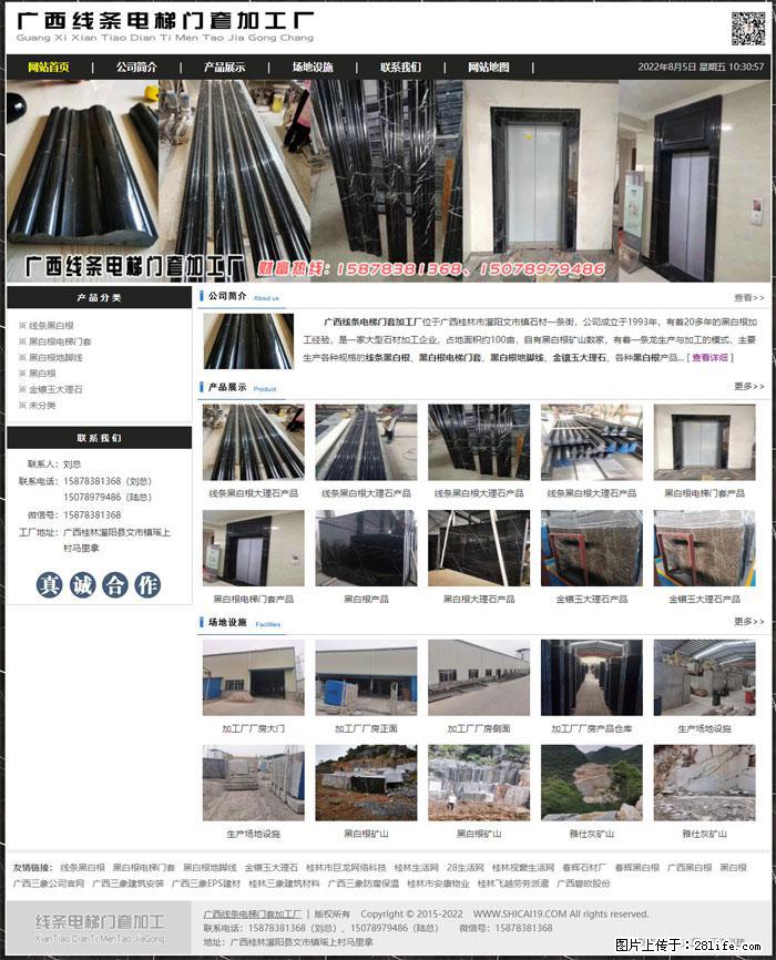 广西线条电梯门套加工厂 www.shicai19.com - 灌水专区 - 三门峡生活社区 - 三门峡28生活网 smx.28life.com