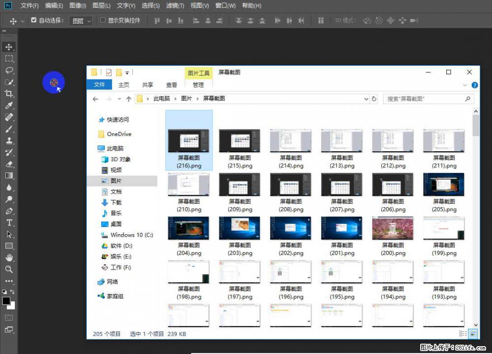 Photoshop不能直接拖拽打开图片的解决办法 - 生活百科 - 三门峡生活社区 - 三门峡28生活网 smx.28life.com