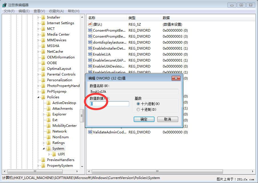 Photoshop不能直接拖拽打开图片的解决办法 - 生活百科 - 三门峡生活社区 - 三门峡28生活网 smx.28life.com
