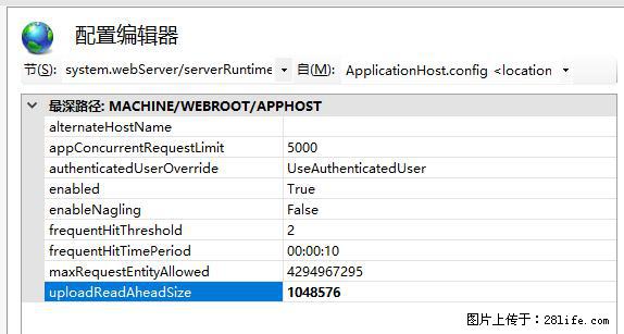 IIS7上传大文件报错:未显示页面,因为请求实体过大,HPPT状态码为413错误。 - 生活百科 - 三门峡生活社区 - 三门峡28生活网 smx.28life.com