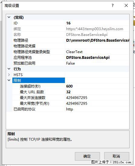 IIS7上传大文件报错:未显示页面,因为请求实体过大,HPPT状态码为413错误。 - 生活百科 - 三门峡生活社区 - 三门峡28生活网 smx.28life.com