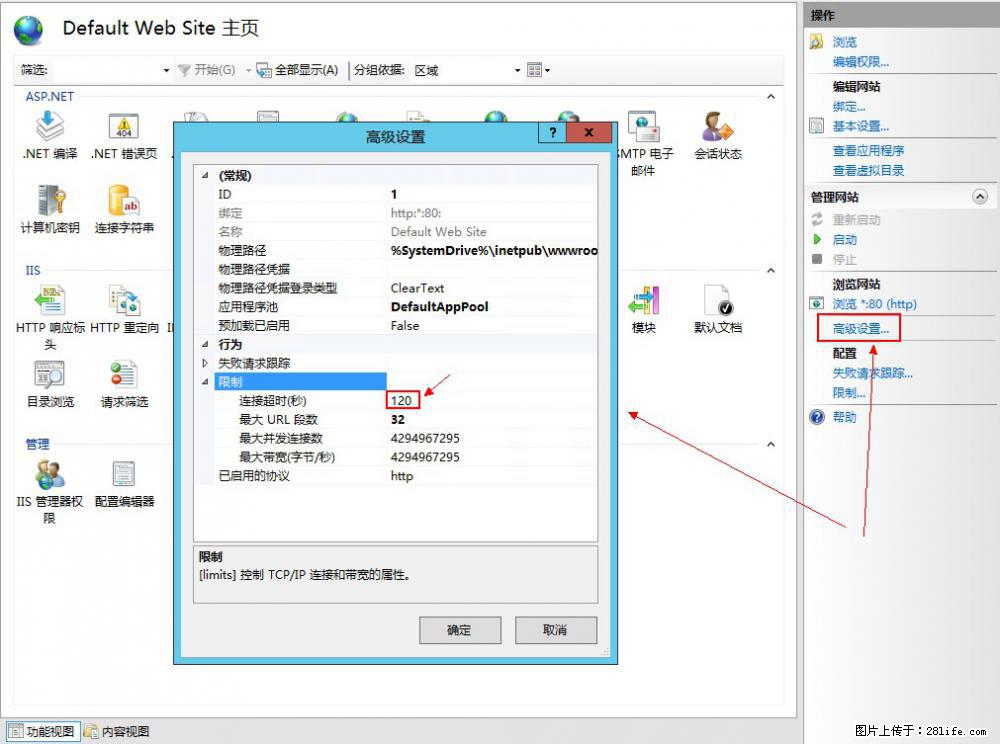 IIS7上传大文件报错:未显示页面,因为请求实体过大,HPPT状态码为413错误。 - 生活百科 - 三门峡生活社区 - 三门峡28生活网 smx.28life.com