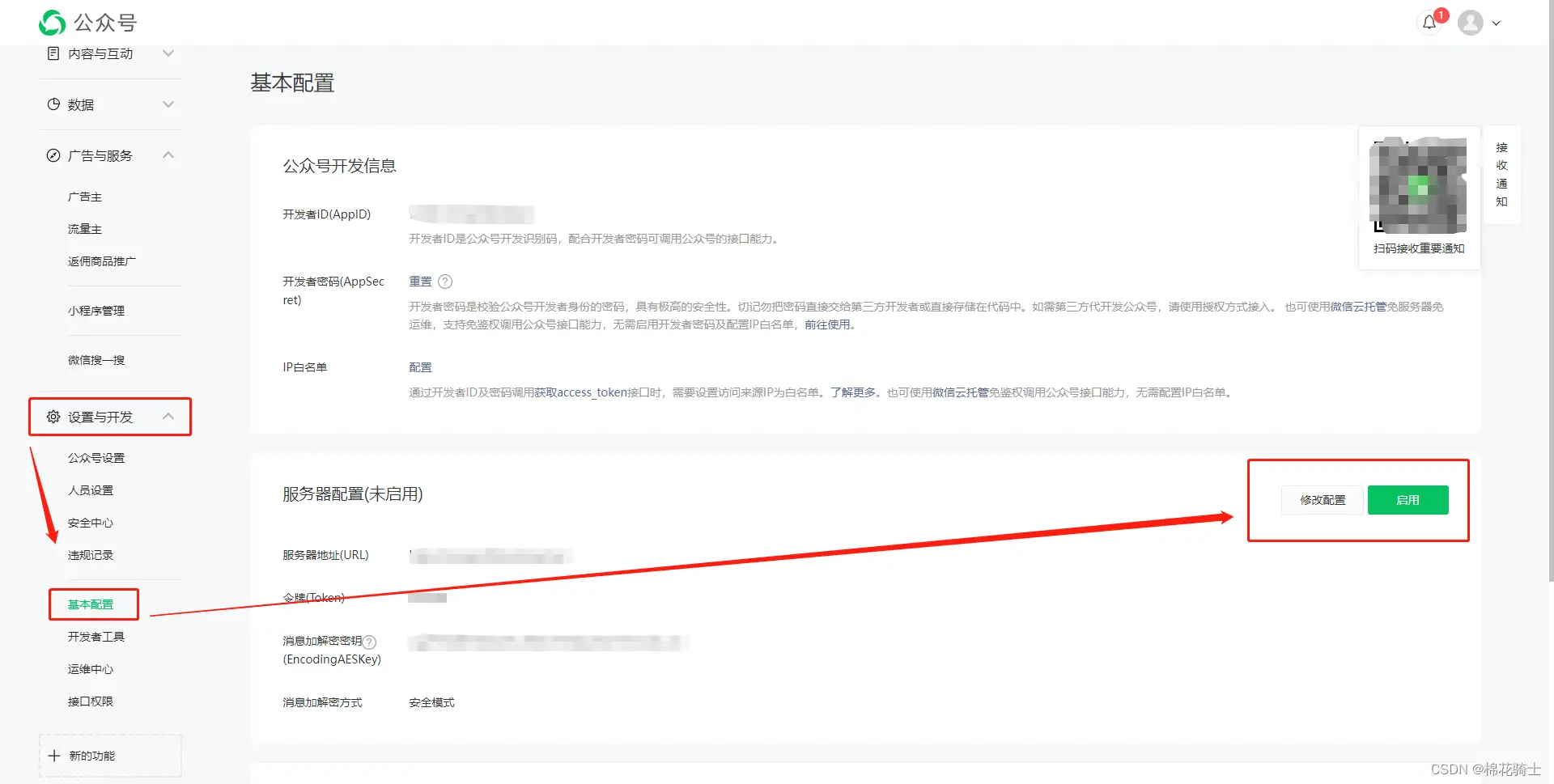 微信公众号自定义菜单如何与服务器配置同时启用 - 生活百科 - 三门峡生活社区 - 三门峡28生活网 smx.28life.com