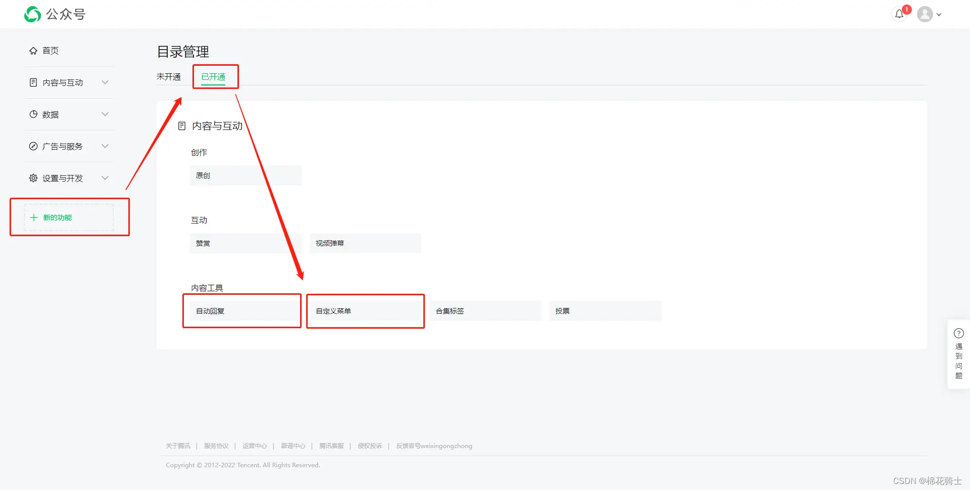 微信公众号自定义菜单如何与服务器配置同时启用 - 生活百科 - 三门峡生活社区 - 三门峡28生活网 smx.28life.com