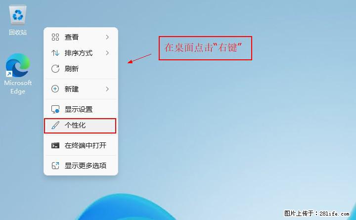 Windows server 2025 如何显示桌面图标？ - 生活百科 - 三门峡生活社区 - 三门峡28生活网 smx.28life.com