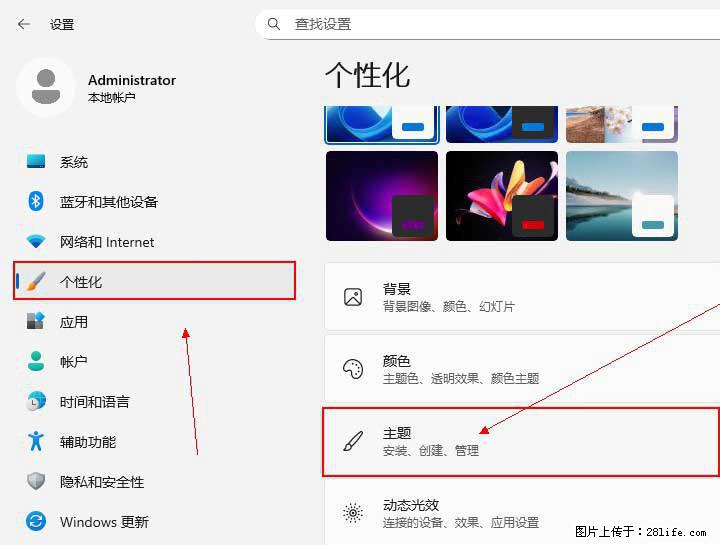 Windows server 2025 如何显示桌面图标？ - 生活百科 - 三门峡生活社区 - 三门峡28生活网 smx.28life.com
