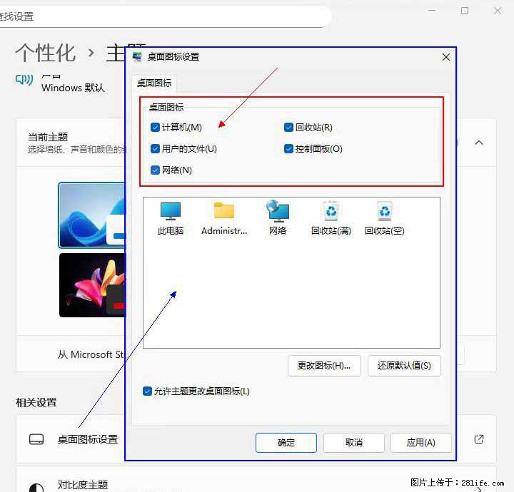 Windows server 2025 如何显示桌面图标？ - 生活百科 - 三门峡生活社区 - 三门峡28生活网 smx.28life.com