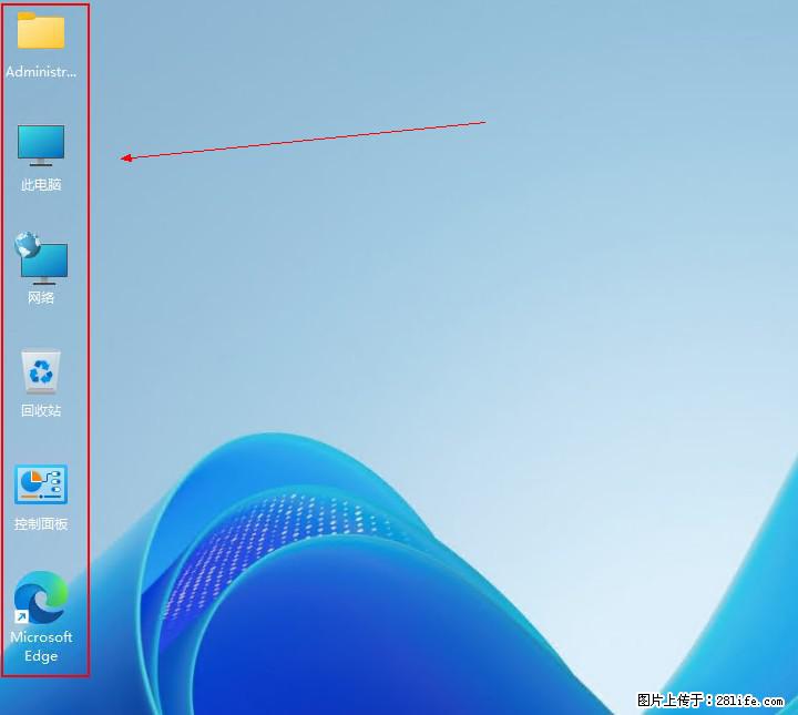 Windows server 2025 如何显示桌面图标？ - 生活百科 - 三门峡生活社区 - 三门峡28生活网 smx.28life.com