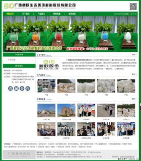 广西碧欧生态环境材料股份有限公司 www.bioeem.com - 三门峡28生活网 smx.28life.com