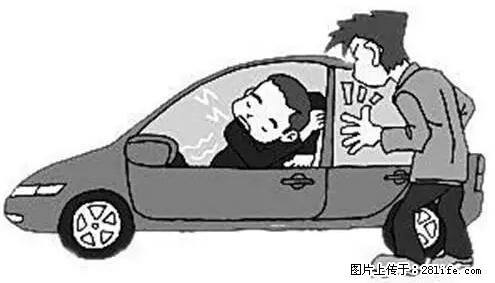 你知道怎么热车和取暖吗？ - 车友部落 - 三门峡生活社区 - 三门峡28生活网 smx.28life.com