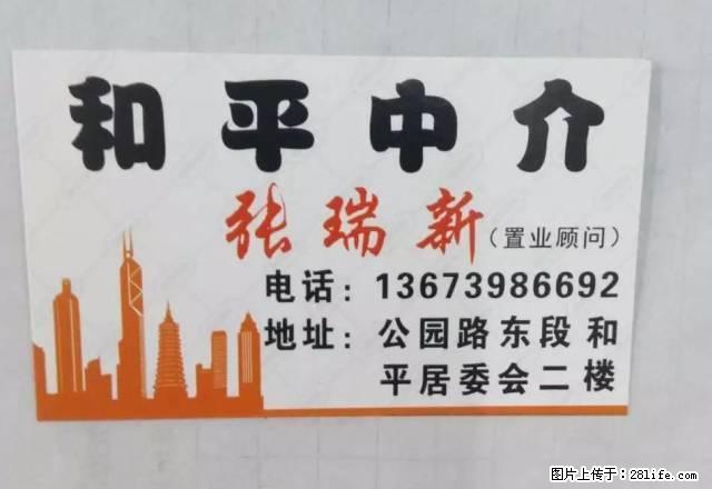 交通便利，温馨整洁，拎包入住。 - 房屋出租 - 房屋租售 - 三门峡分类信息 - 三门峡28生活网 smx.28life.com