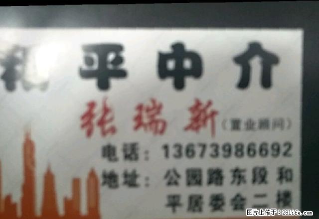 交通便利,温馨整洁,拎包入住。 - 房屋出租 - 房屋租售 - 三门峡分类信息 - 三门峡28生活网 smx.28life.com