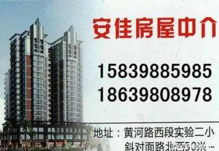 崤山路与大岭路交叉口外小附近套房出租 - 三门峡28生活网 smx.28life.com