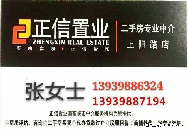 文明路东区,实验中学对面 - 房屋出租 - 房屋租售 - 三门峡分类信息 - 三门峡28生活网 smx.28life.com