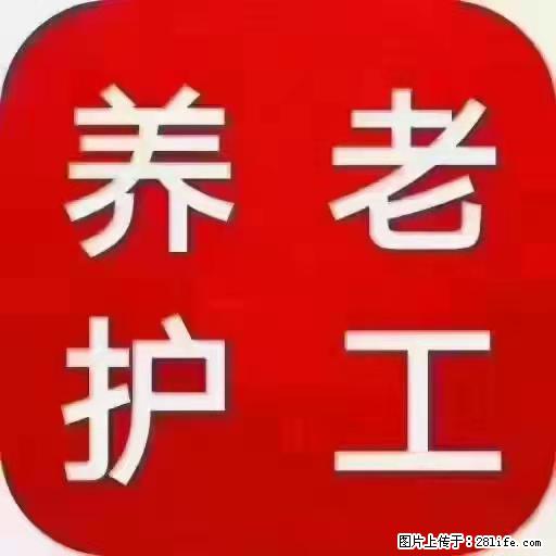 上海国企养老院,星级酒店环境,招聘养老护工 - 职场交流 - 三门峡生活社区 - 三门峡28生活网 smx.28life.com