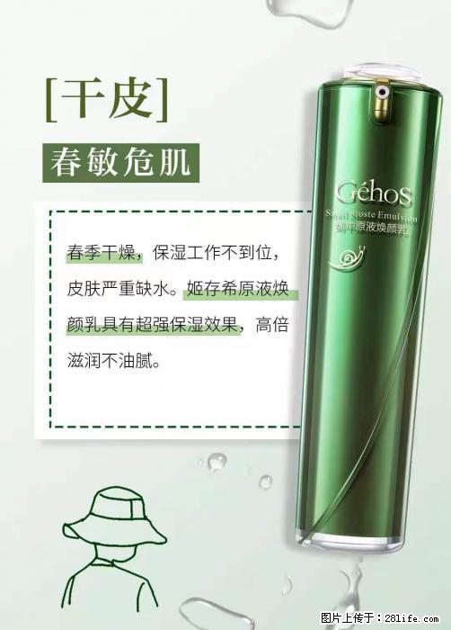 长痘?瘙痒?干燥?泛红?让【姬存希】来治愈你 - 生活百科 - 三门峡生活社区 - 三门峡28生活网 smx.28life.com