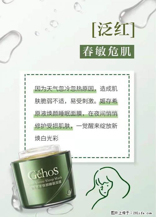 长痘?瘙痒?干燥?泛红?让【姬存希】来治愈你 - 生活百科 - 三门峡生活社区 - 三门峡28生活网 smx.28life.com