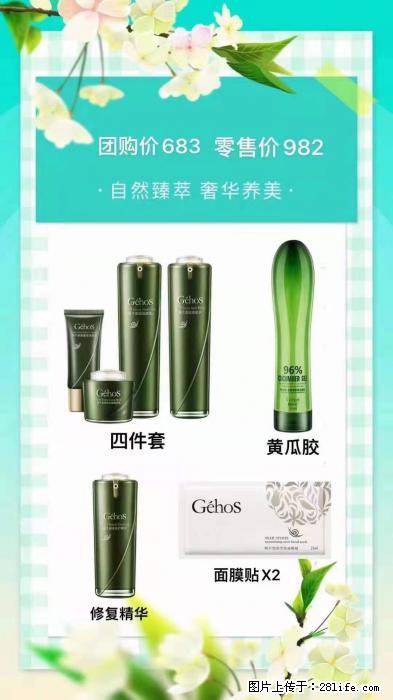 【姬存希】自然臻萃 奢华养美 - 新手上路 - 三门峡生活社区 - 三门峡28生活网 smx.28life.com