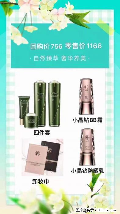 【姬存希】自然臻萃 奢华养美 - 新手上路 - 三门峡生活社区 - 三门峡28生活网 smx.28life.com