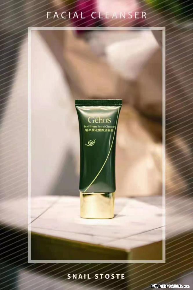 【姬存希】Géhos 美肌四件套，滋养补水+修复锁水 - 新手上路 - 三门峡生活社区 - 三门峡28生活网 smx.28life.com
