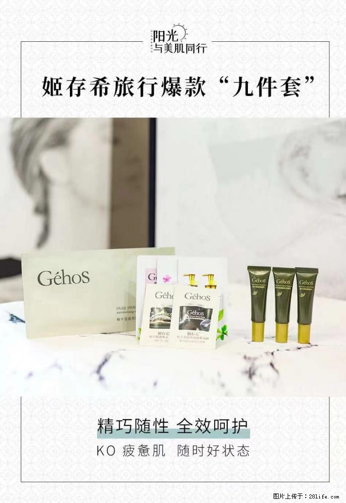 【姬存希】旅行神器,五一爆款好物分享让你畅享小长假 - 游山玩水 - 三门峡生活社区 - 三门峡28生活网 smx.28life.com