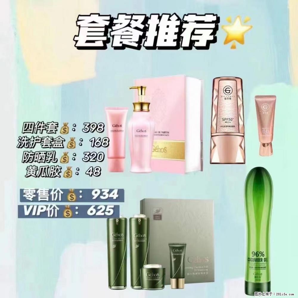 【姬存希】套餐推荐： 清洁+洗护+防晒+晒后修复 六款产品 vip价格625 - 新手上路 - 三门峡生活社区 - 三门峡28生活网 smx.28life.com