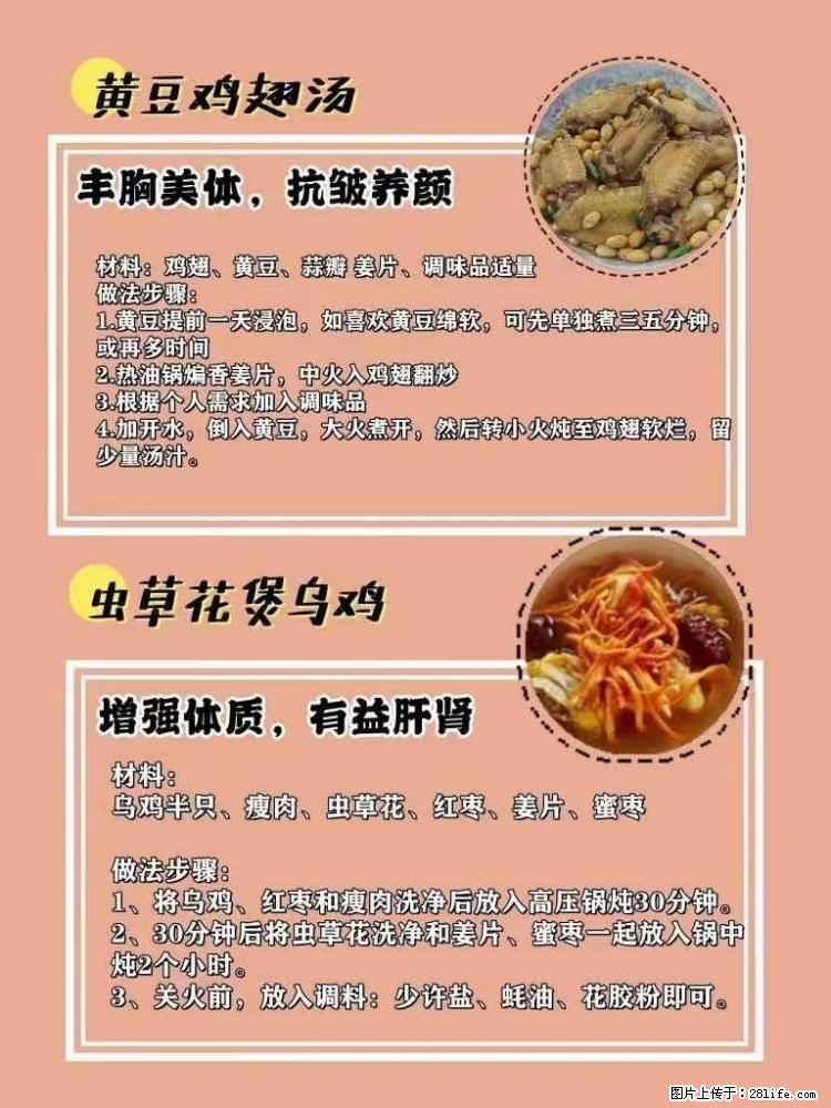 适合女生的12道养生食谱,吃出好气色。 - 新手上路 - 三门峡生活社区 - 三门峡28生活网 smx.28life.com