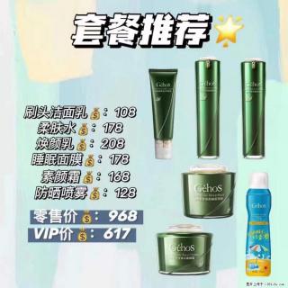 【姬存希】套餐推荐： 清洁+补水+素颜霜+防晒 - 三门峡28生活网 smx.28life.com