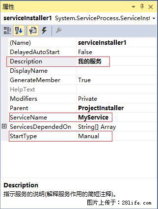使用C#.Net创建Windows服务的方法 - 生活百科 - 三门峡生活社区 - 三门峡28生活网 smx.28life.com