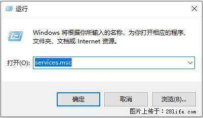 使用C#.Net创建Windows服务的方法 - 生活百科 - 三门峡生活社区 - 三门峡28生活网 smx.28life.com