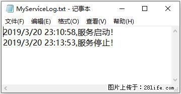 使用C#.Net创建Windows服务的方法 - 生活百科 - 三门峡生活社区 - 三门峡28生活网 smx.28life.com