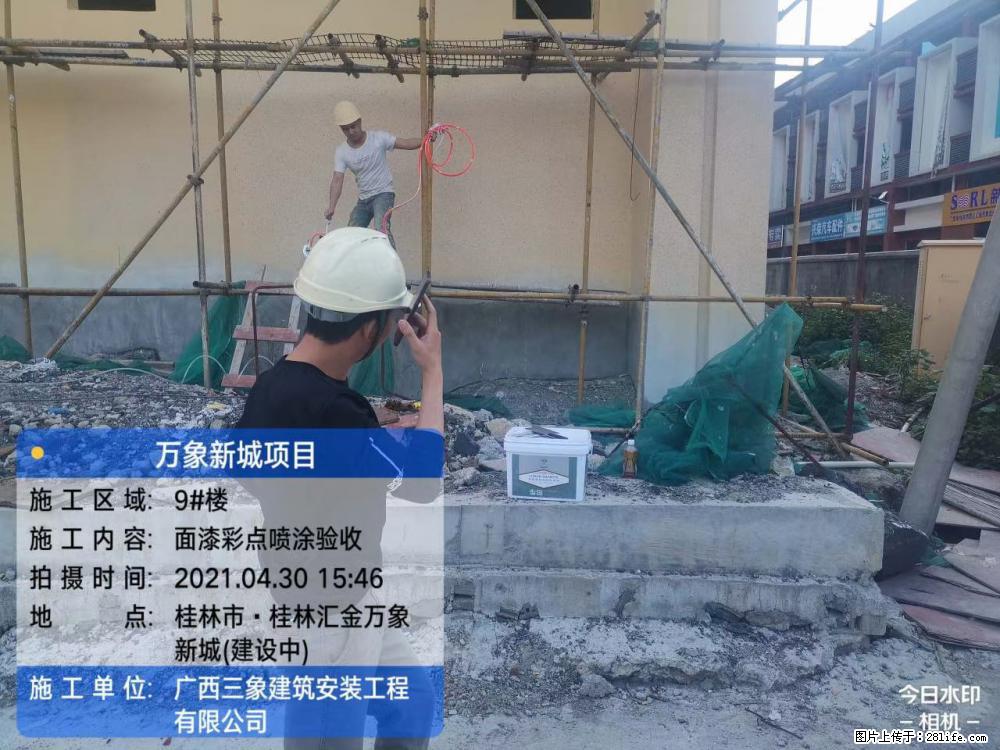 【广西三象建筑安装工程有限公司】万象新城项目 - 家居生活 - 三门峡生活社区 - 三门峡28生活网 smx.28life.com