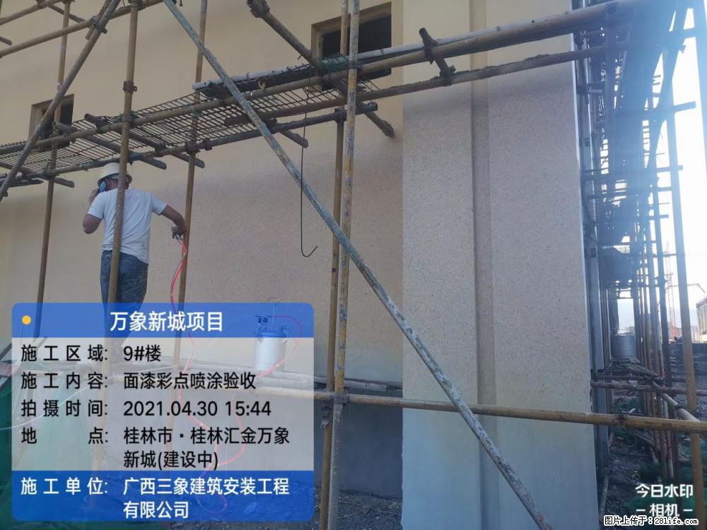 【广西三象建筑安装工程有限公司】万象新城项目 - 家居生活 - 三门峡生活社区 - 三门峡28生活网 smx.28life.com