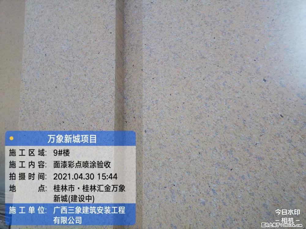 【广西三象建筑安装工程有限公司】万象新城项目 - 家居生活 - 三门峡生活社区 - 三门峡28生活网 smx.28life.com