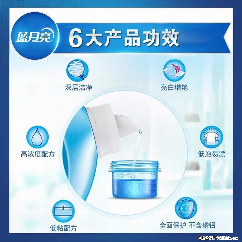 【蓝月亮】洗衣液（四瓶一件）免费招代理 芭菲洗衣液（六瓶一件） 特价卖啦！ - 生活日用品 - 居家生活 - 三门峡分类信息 - 三门峡28生活网 smx.28life.com