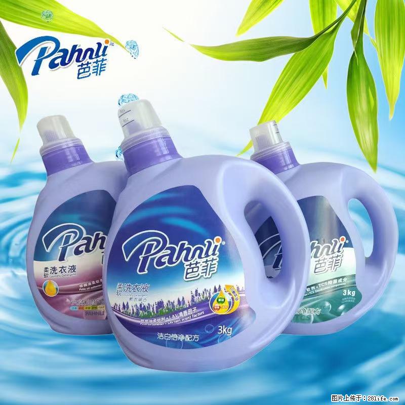 【蓝月亮】洗衣液（四瓶一件）免费招代理 芭菲洗衣液（六瓶一件） 特价卖啦！ - 生活日用品 - 居家生活 - 三门峡分类信息 - 三门峡28生活网 smx.28life.com