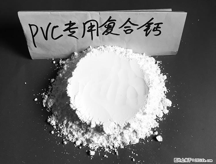 【桂林三鑫新型材料】电线电缆专用复合钙 超细改性碳酸钙 - 其他广告 - 广告专区 - 三门峡分类信息 - 三门峡28生活网 smx.28life.com