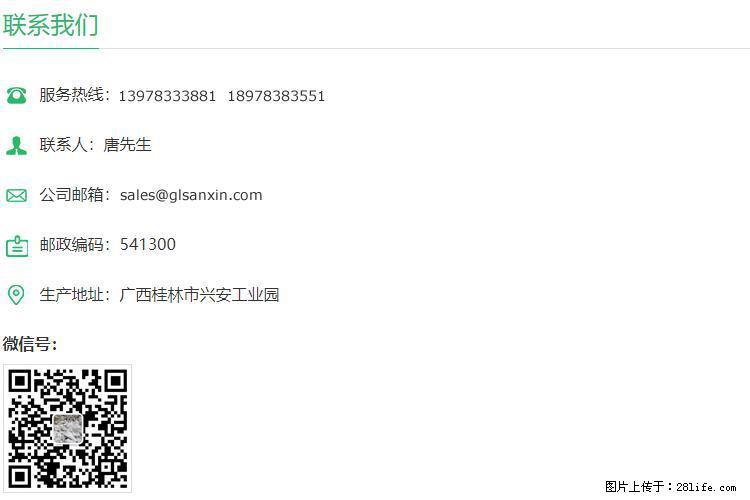 【桂林三鑫新型材料】800目活性碳酸钙 活性重质碳酸钙 改性碳酸钙 - 购物交流 - 三门峡生活社区 - 三门峡28生活网 smx.28life.com